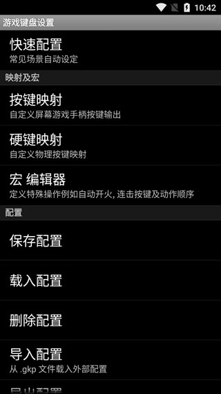 游戏虚拟键盘[图5]