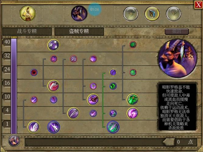 泰坦之旅埃及泰坦怎么打