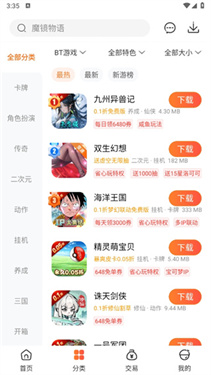冷狐宝盒[图2]