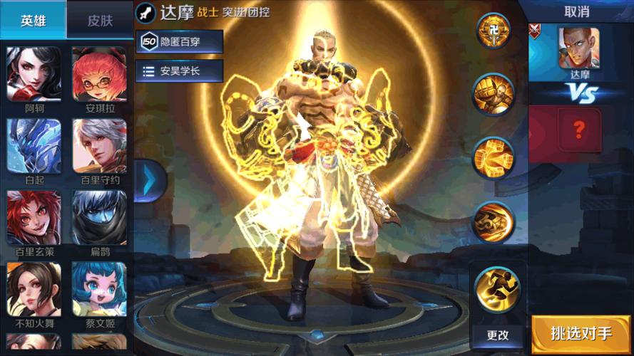 达摩心法怎么点[图1]