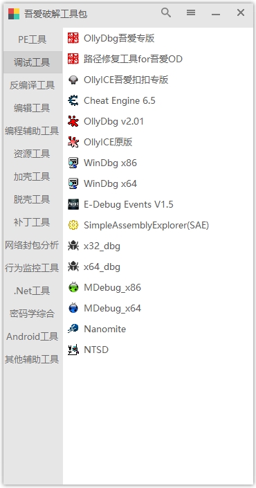 吾爱破解[图1]