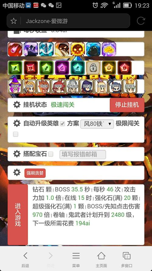 怪兽必须死符文怎么加[图1]