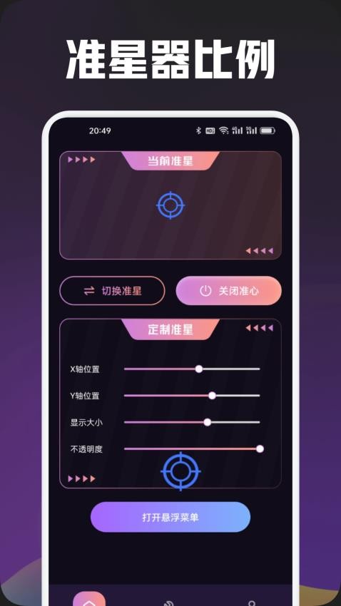 比例爆改器[图1]