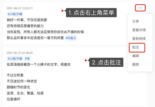 浮墨笔记[图1]