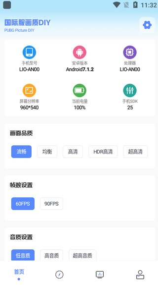 yzl工具箱2025最新版本[图1]