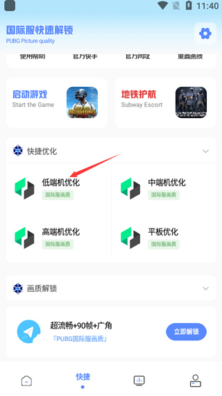 yzl工具箱2025最新版本[图3]