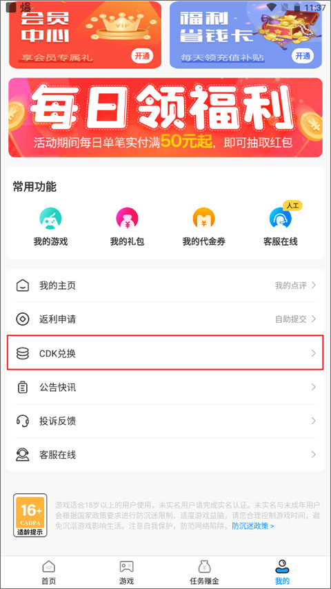 无限游戏盒子官方正版[图1]