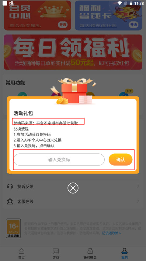 无限游戏盒子官方正版[图2]