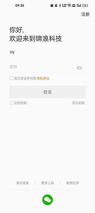 锦浪云[图1]