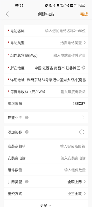 锦浪云[图3]