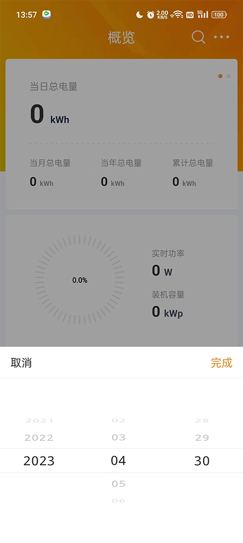 锦浪云[图10]