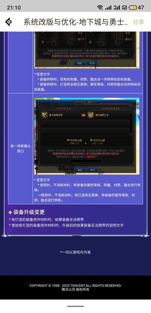 勇者装备怎么跨界[图2]