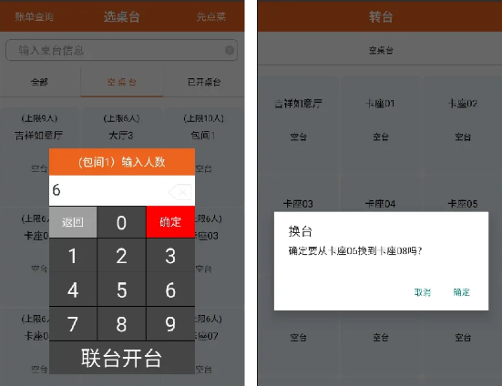 么么点菜安卓版[图2]