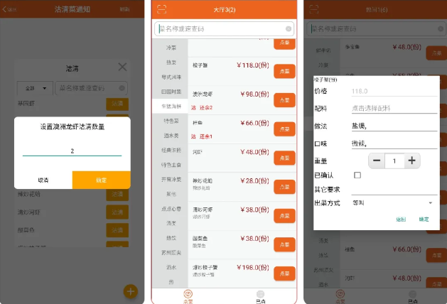 么么点菜安卓版[图3]