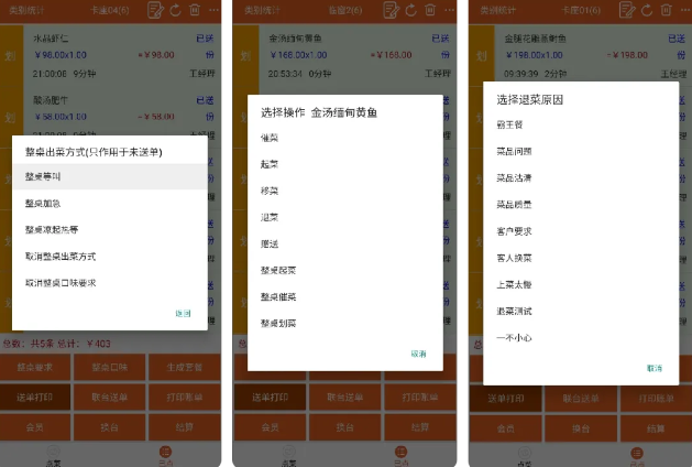 么么点菜安卓版[图4]