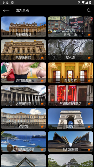 探险者地图[图2]