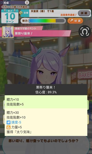 马娘事件簿[图1]