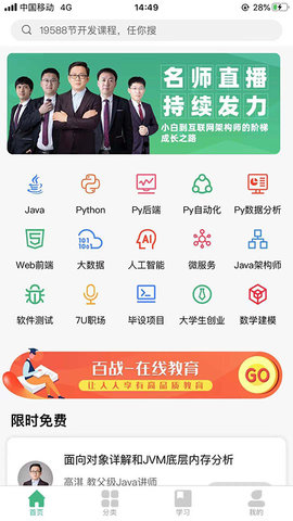百战程序员[图1]