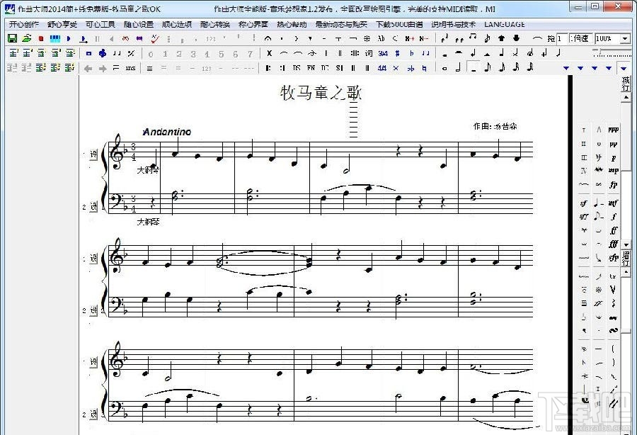 作曲大师[图1]