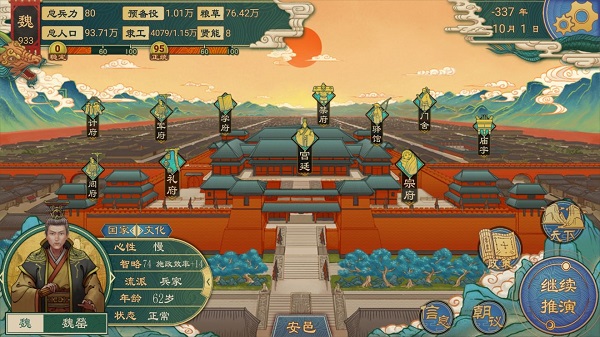 大周列国志[图2]
