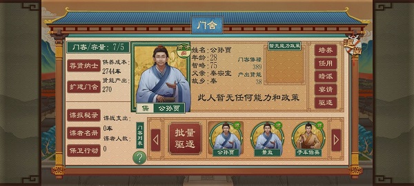 大周列国志[图7]