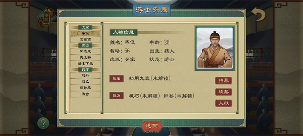 大周列国志[图9]