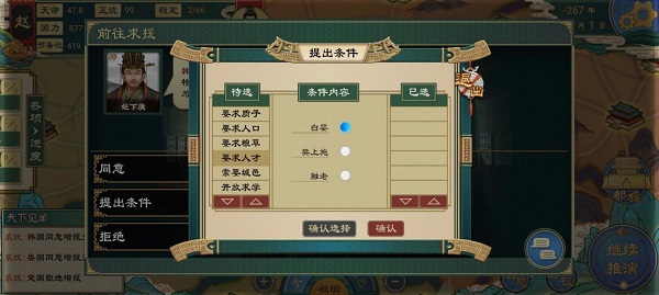 大周列国志[图10]