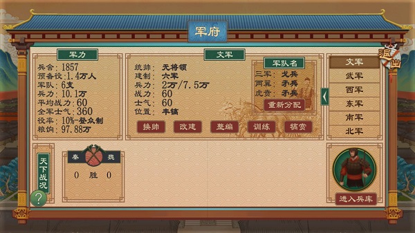 大周列国志[图13]