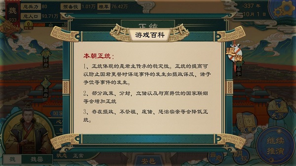 大周列国志[图16]