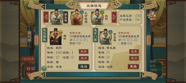 大周列国志[图18]