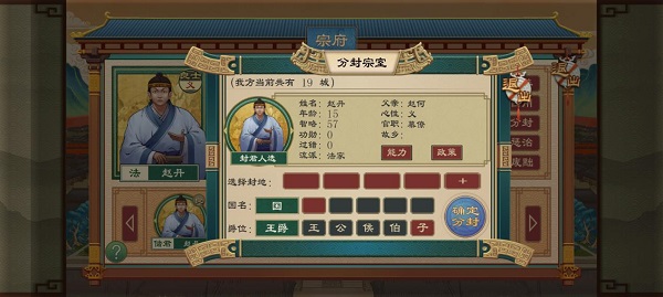 大周列国志[图20]
