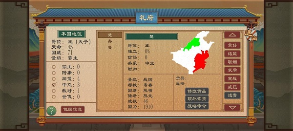 大周列国志[图21]