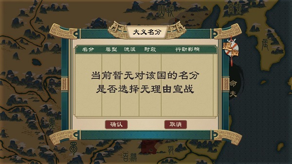 大周列国志[图22]