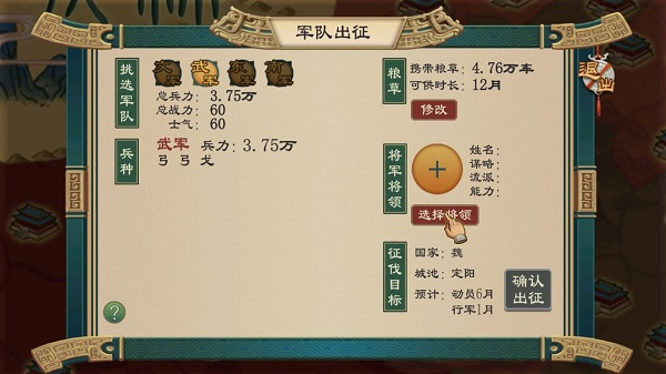 大周列国志[图23]