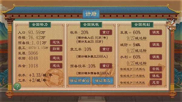 大周列国志[图25]