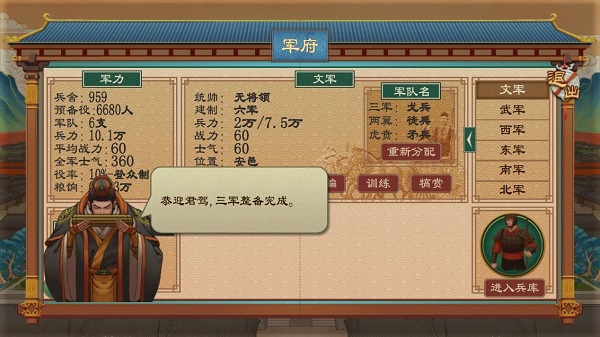 大周列国志[图27]