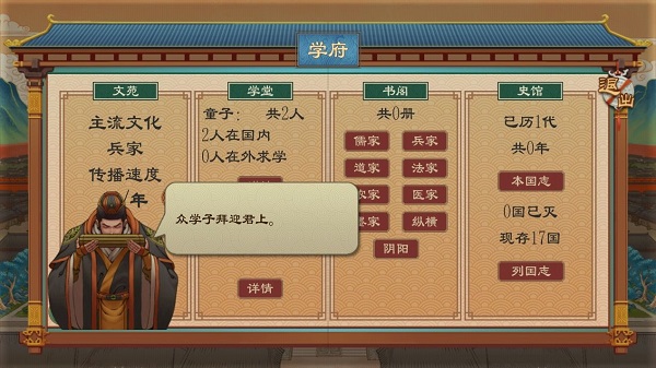 大周列国志[图29]