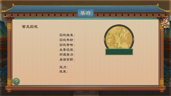 大周列国志[图30]