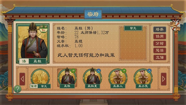 大周列国志[图32]