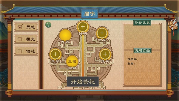 大周列国志[图34]