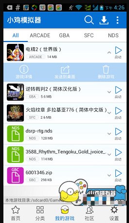 小鸡模拟器手柄[图1]