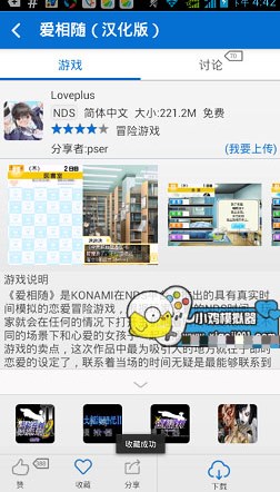 小鸡模拟器手柄[图2]