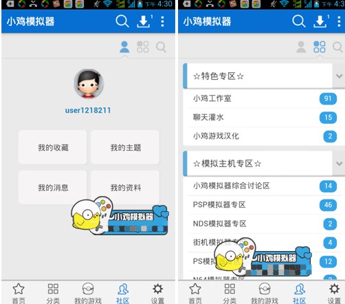 小鸡模拟器手柄[图3]
