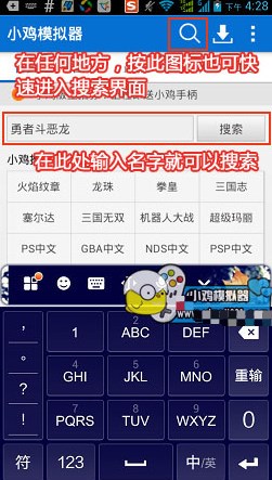 小鸡模拟器手柄[图4]