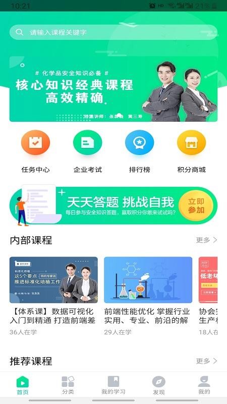 化危为安[图1]