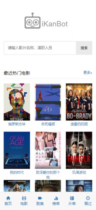ikanbot爱看机器人app[图1]