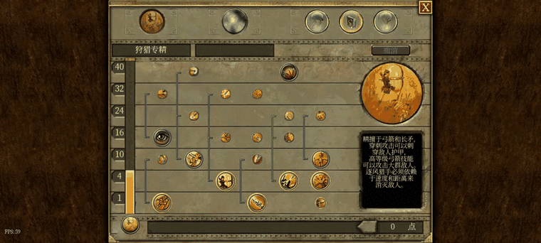 泰坦之旅手游怎么存档