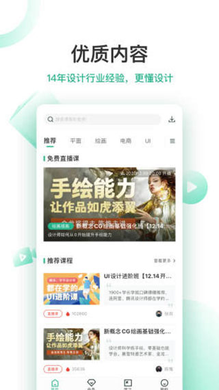 站酷高高手[图1]