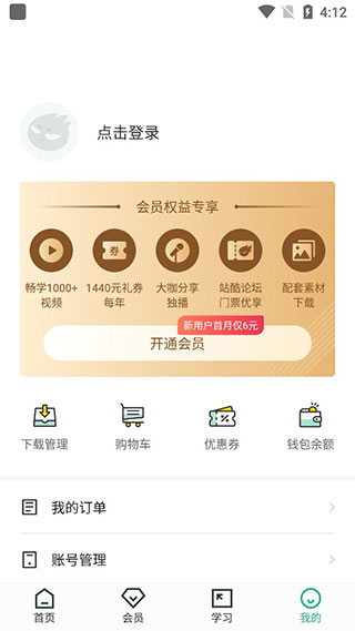 站酷高高手[图5]