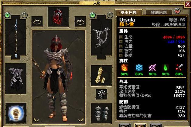 泰坦之旅怎么设置技能